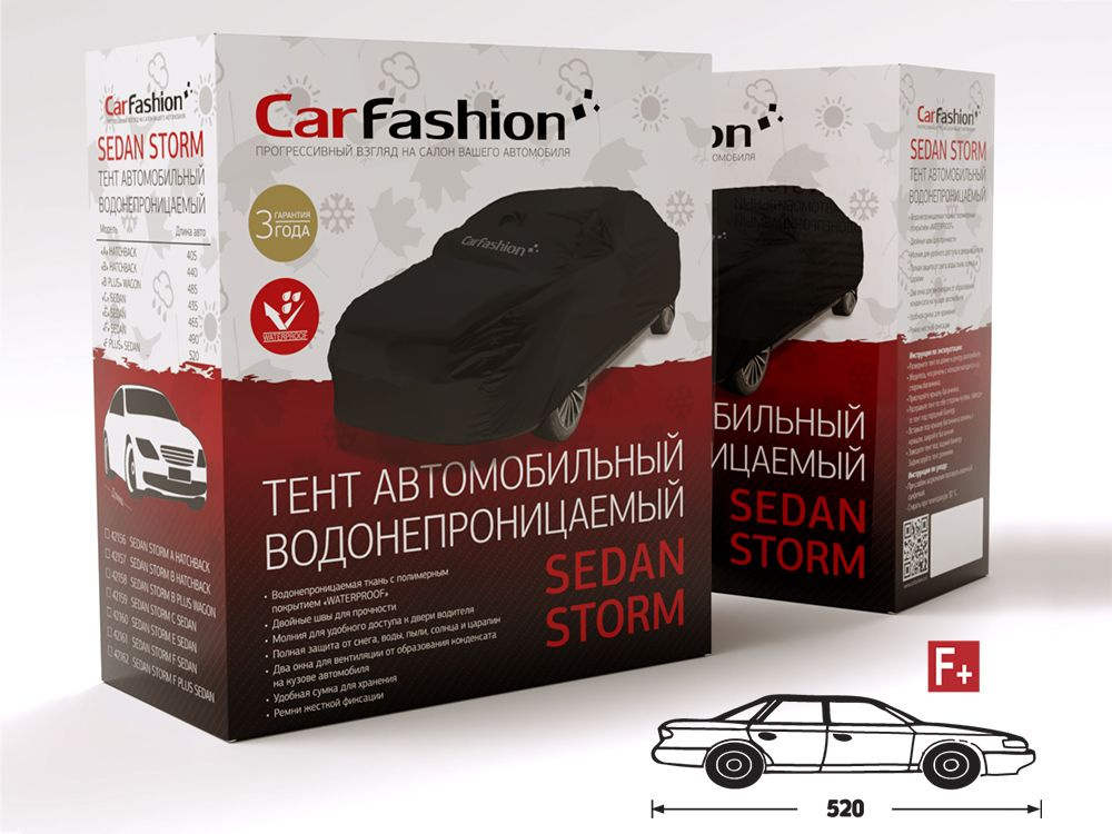 CarFashion Чехол на автомобиль, Полиэстер, 1 шт. #1