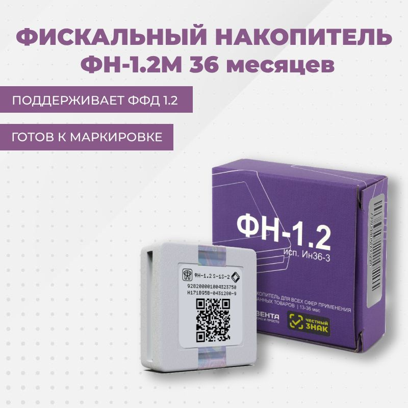 Купить Фн М 36 Месяцев