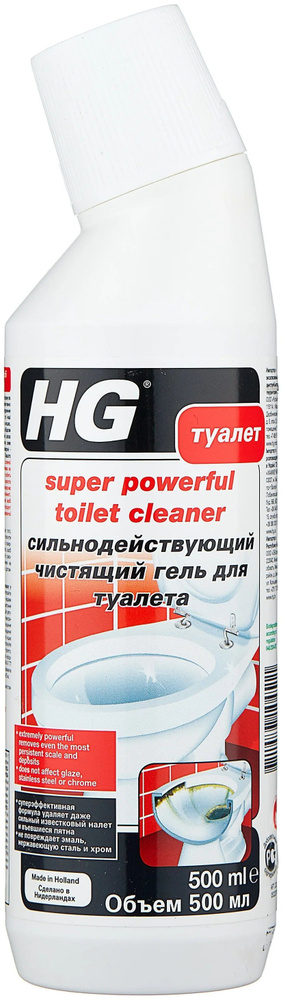 HG Сильнодействующий чистящий гель Super Powerful toilet cleaner для туалета, 500 мл  #1
