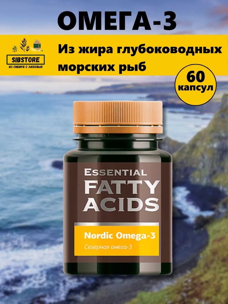 Северная омега-3 Essential Fatty Acids, Сибирское, 60 капсул #1