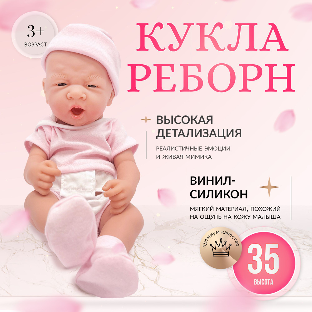 Высокодетализированная кукла пупс (как настоящий ребенок) Baby Reborn, 35 см  #1