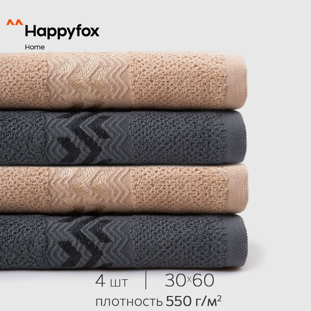 Happyfox Home Набор полотенец для лица, рук или ног Лара, Хлопок, 30x60 см, бежевый, темно-серый, 4 шт. #1