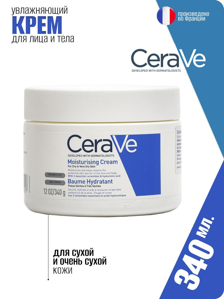 CeraVe Увлажняющий крем для сухой и очень сухой кожи Moisturising Cream, 340г  #1
