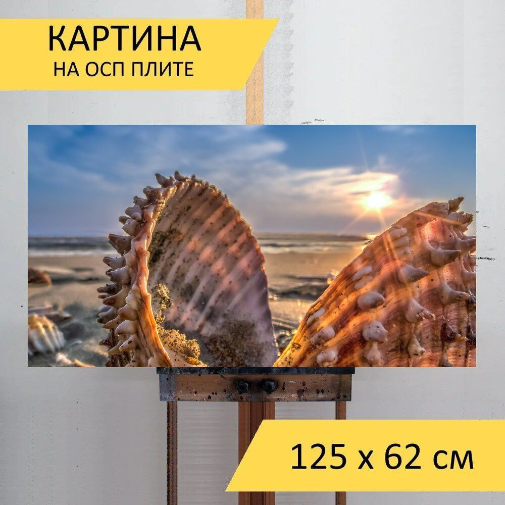 LotsPrints Картина "Пляж, песок, море 10", 125  х 62 см #1