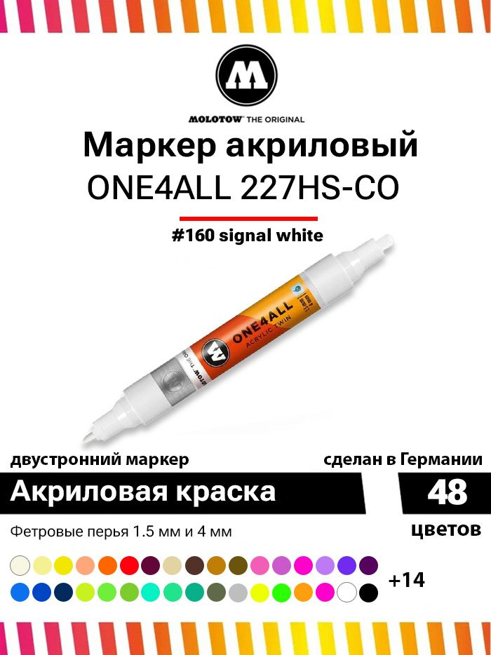 Акриловый двусторонний маркер для граффити, дизайна и скетчинга Molotow One4all 227HS-CO 227411 белый #1