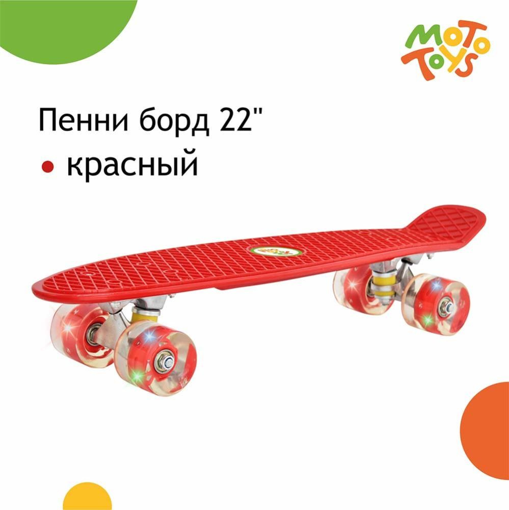 MOTO TOYS Пенни борд 55 х 14см #1