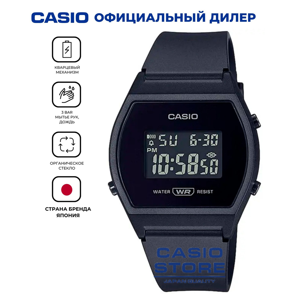 Электронные японские часы Casio Illuminator LW-204-1B с секундомером, будильником, таймером с гарантией #1