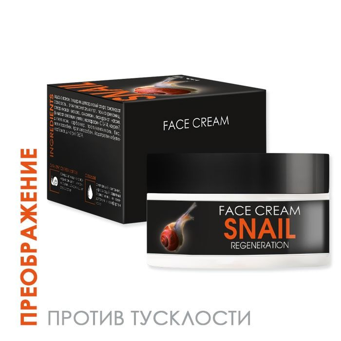 Крем восстанавливающий для лица Snail TaiYan, 50г #1