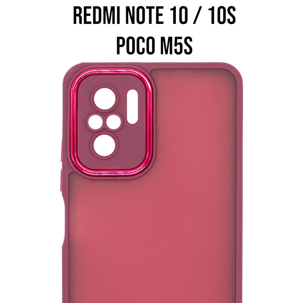 Чехол Matte Case для Xiaomi Redmi Note 10 / 10S / POCO M5s бордовый #1