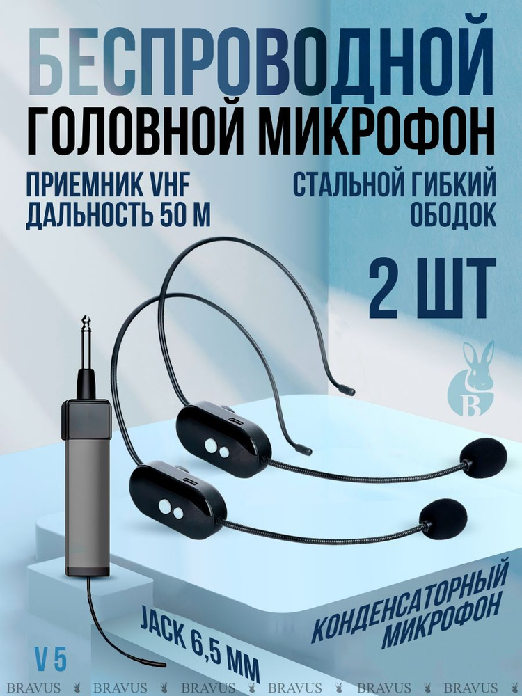Двойной головной микрофон к громкоговорителю гарнитура VHF  #1