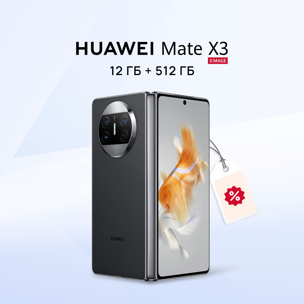 HUAWEI Смартфон Mate X3 ALT-L29 Ростест (EAC) 12/512 ГБ, черный #1