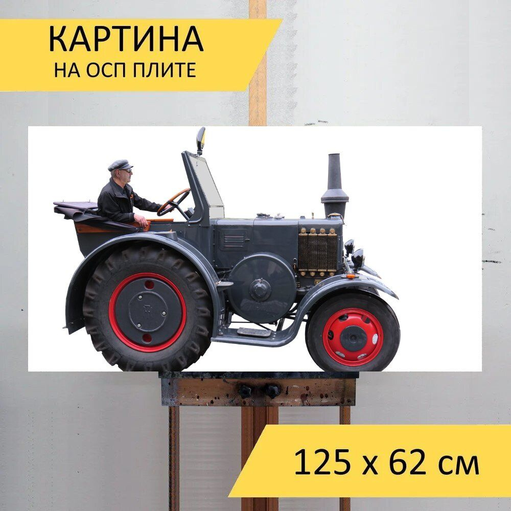 Картина транспорта 