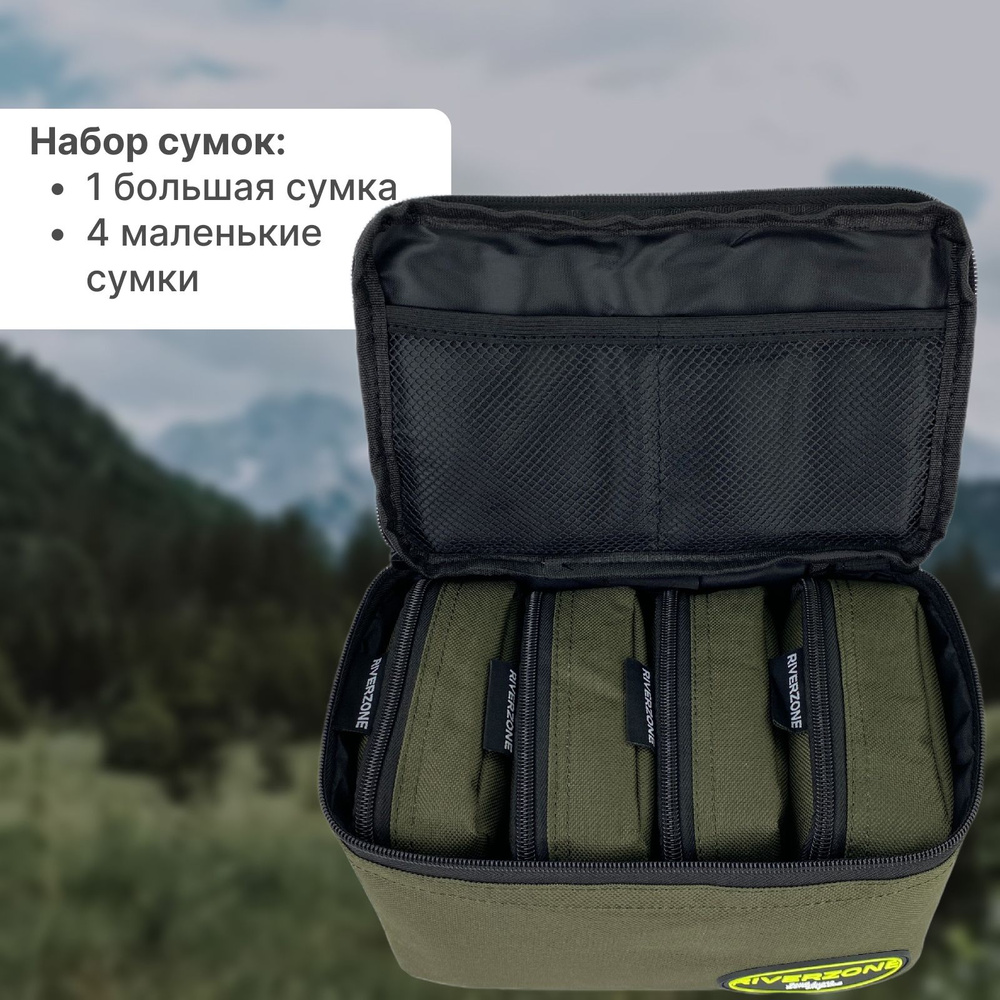 Набор сумок Riverzone для аксессуаров Tackle bag small 4 #1