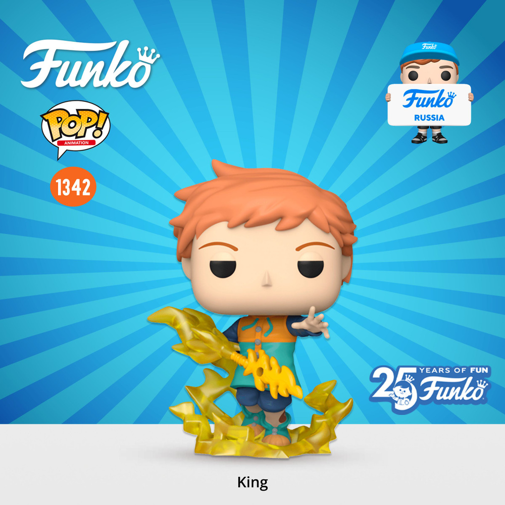 Фигурка Funko POP! Animation Seven Deadly Sins King/ Фанко ПОП по мотивам аниме "Семь смертных грехов" #1