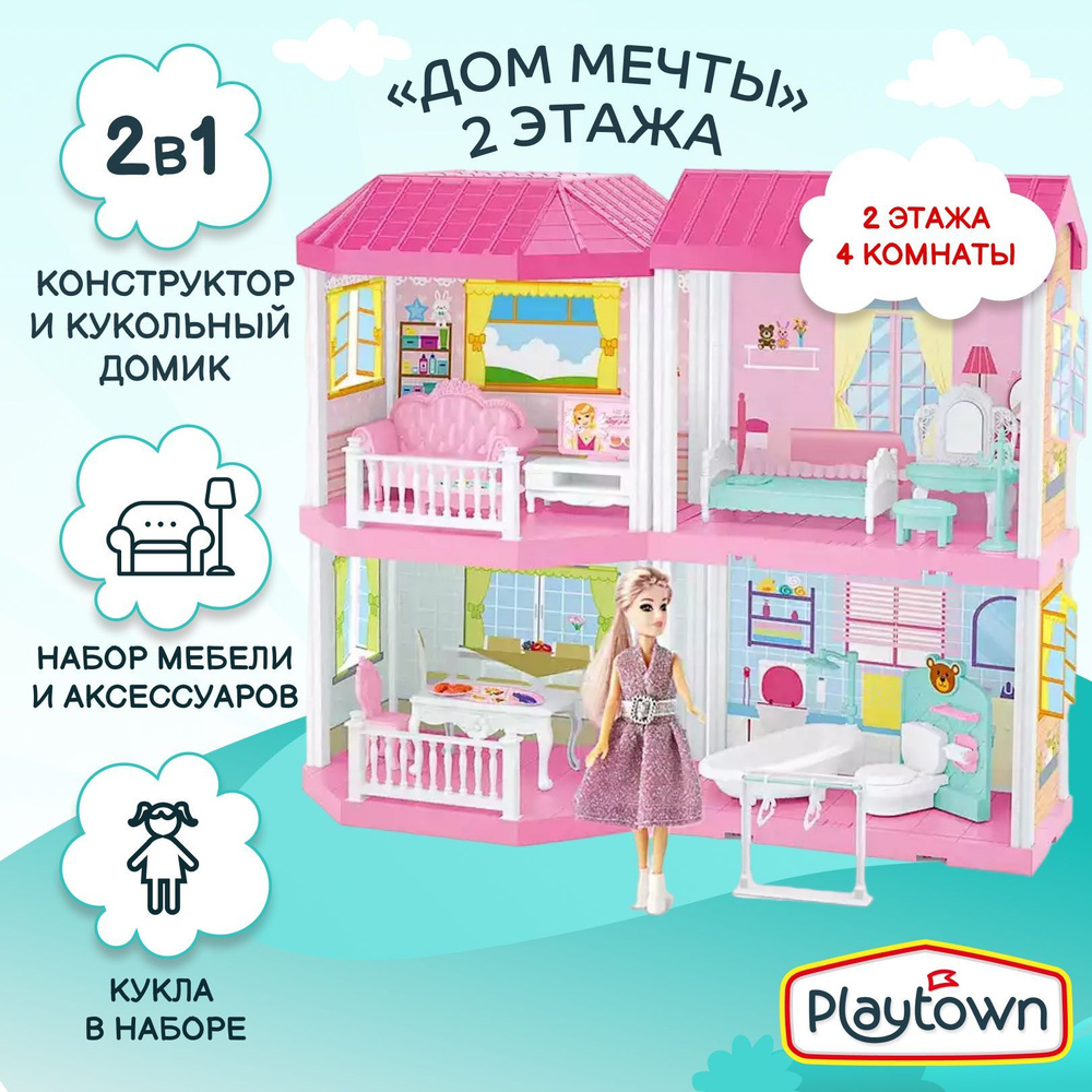 Игровой набор Playtown Дом для кукол "Загородный дом", 2 этажа, 4 комнаты, с куклой  #1