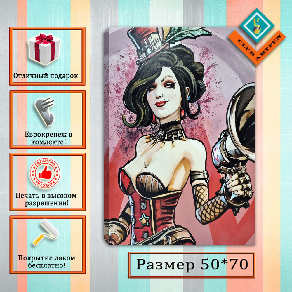 ClubArtFun Картина на холсте Borderlands "Мокси" 50х70 см. #1