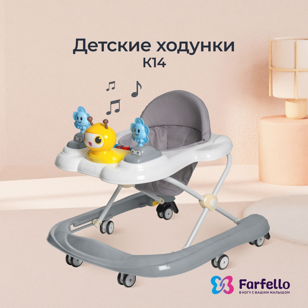 Ходунки детские Farfello K14 складные #1