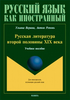 Классики русской литературы, которые не боялись писать о сексе