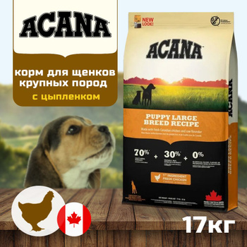 Acana dog food shop puppy large breed