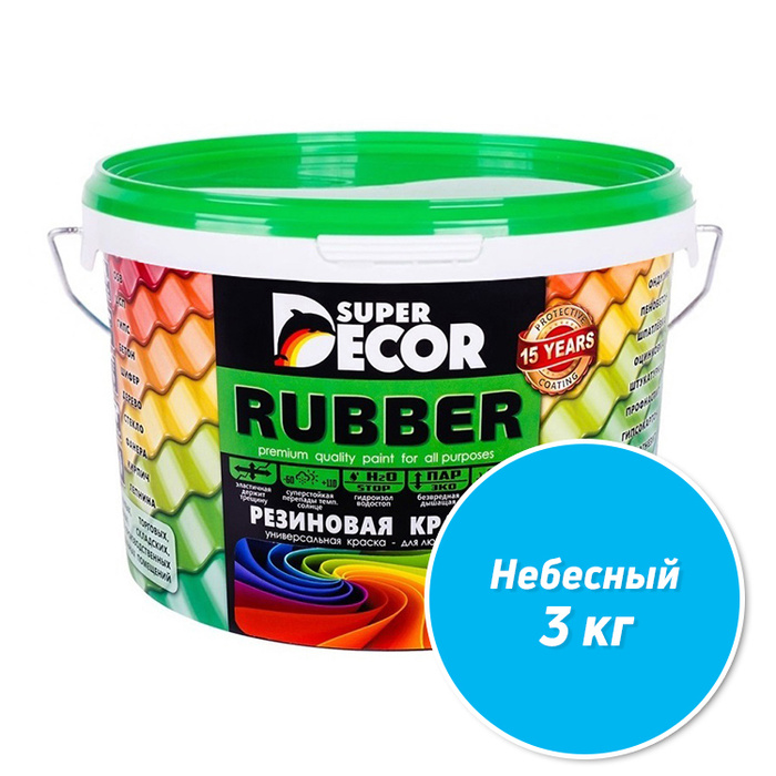 Краска super decor rubber