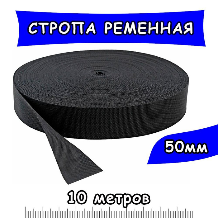 Запас прочности стропов текстильных. Стропа плотность. Стропа плотность. Строп текстильный кольцевой маркировка. Обозначение текстильных стропов.