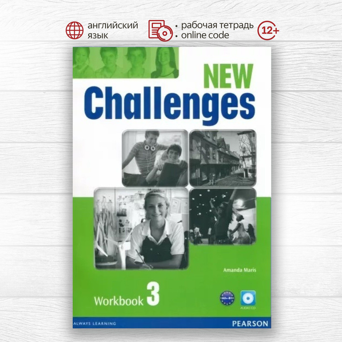 Challenges 1 students book. Challenges 3 students book. In touch 3 test book. Challenges 3 student's book. New challenges 3 student's book.