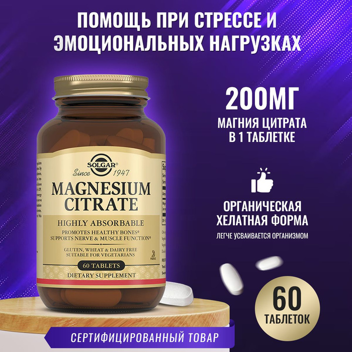 Powerlabs maca 120 caps. Магний белорусский производитель. Магний цитрат капсулы отзывы. Цинка цитрат 24мг капс №28. Глс магния цитрат с витамином в6.