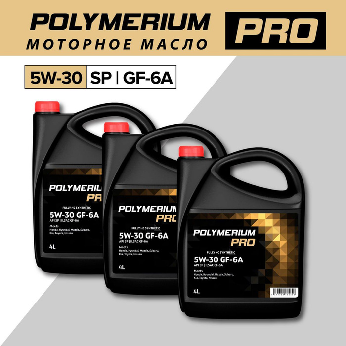 Масло polymerium 5w30. Polymerium plmx1530c34 масло моторное. Масло полимериум 2т. Polymerium xpro1 5w-30 gf-6a отзывы. Моторное масло полимериум 5w30 отзывы.