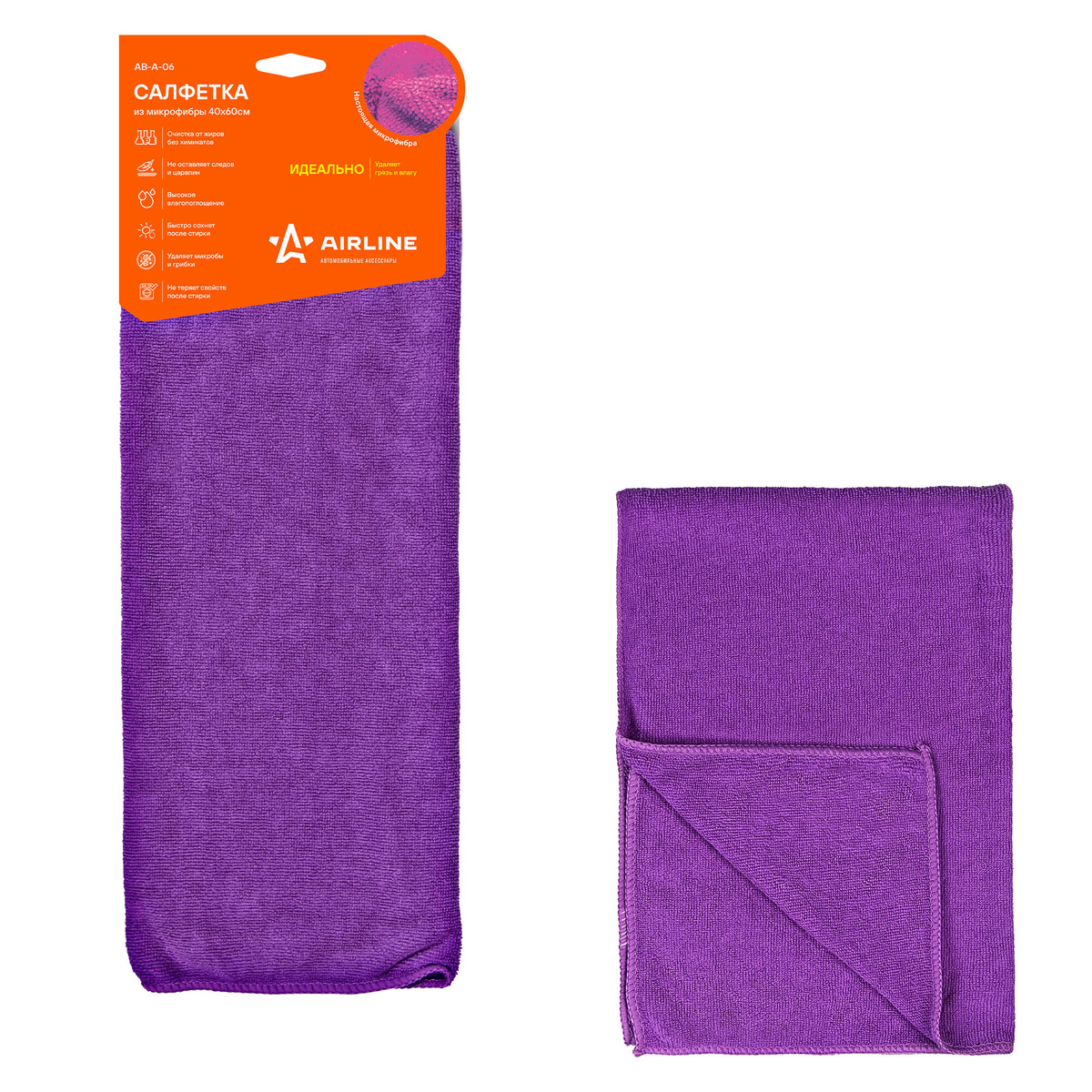 Салфетка из микрофибры фиолетовая (40*60 см) AB-A-06