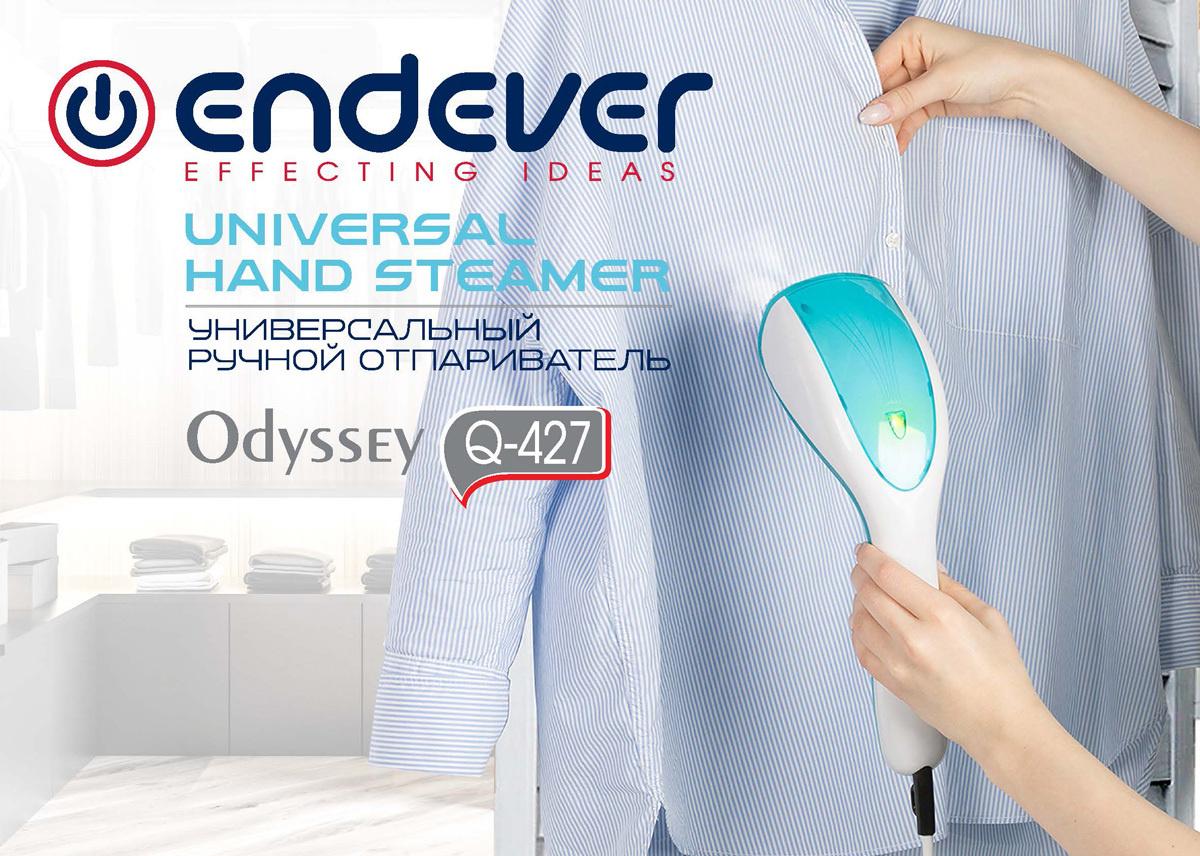 Ручной отпариватель ENDEVER ODYSSEY Q-427