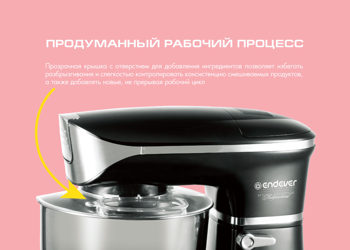 Кухонная машина ENDEVER SIGMA-48 3в1(миксер, мясорубка, блендер)