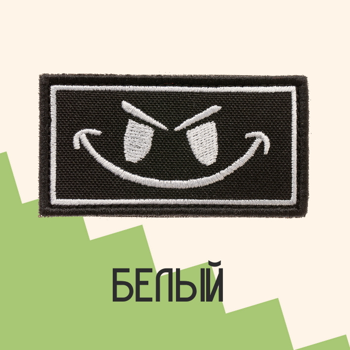 Нашивка на одежду, патч, шеврон на липучке Злой смайл (Черно-белый) 8,2х4,3 см