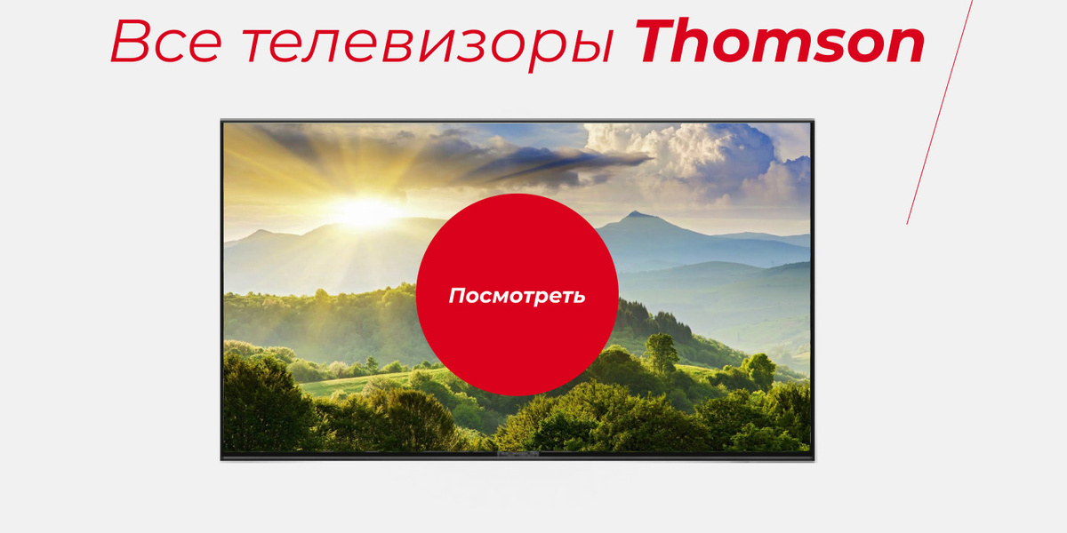 Телевизор Thomson LCD T32RTM6020 32" HD, черный матовый