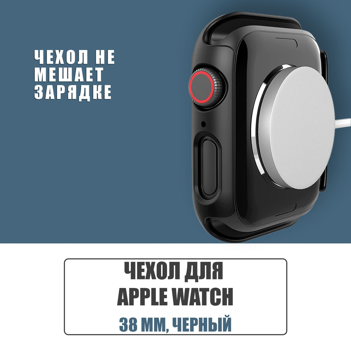 Защитный чехол стекло на часы Apple Watch 38 mm / Стекло на Апл Вотч 1, 2, 3, Черный