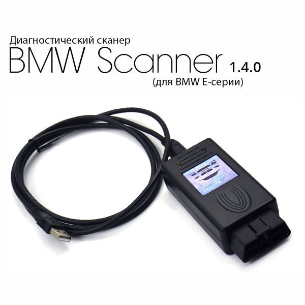 BMW Scanner 1.4