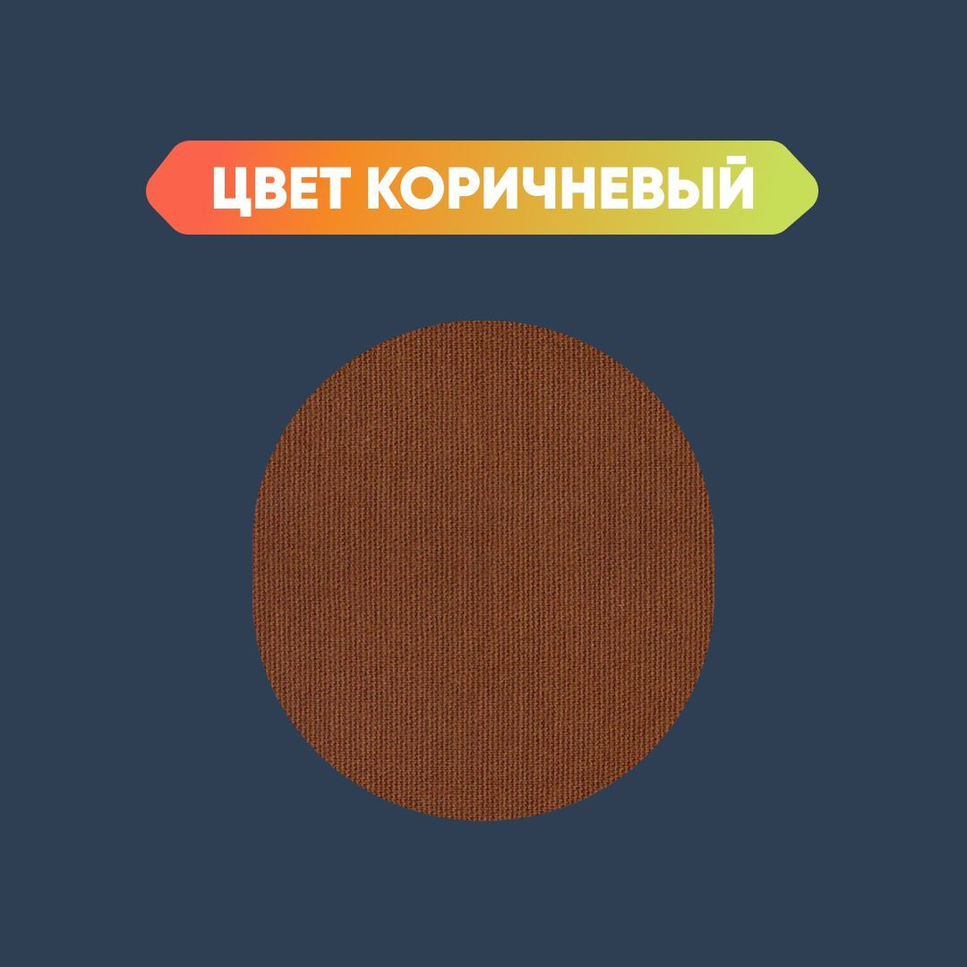 КОРИЧНЕВЫЙ