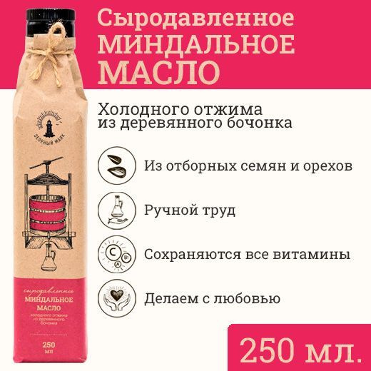 Миндальное масло