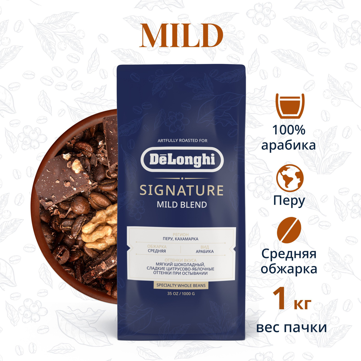 Signature coffee Mild Blend