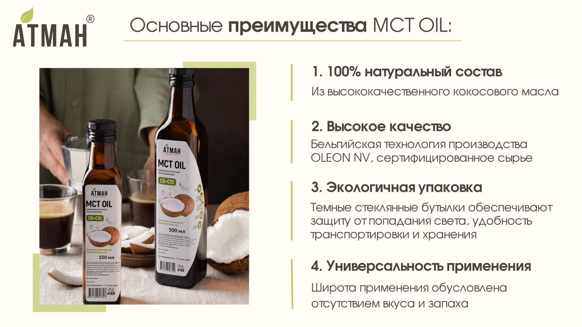 масло кокосовое мст масло мст oil