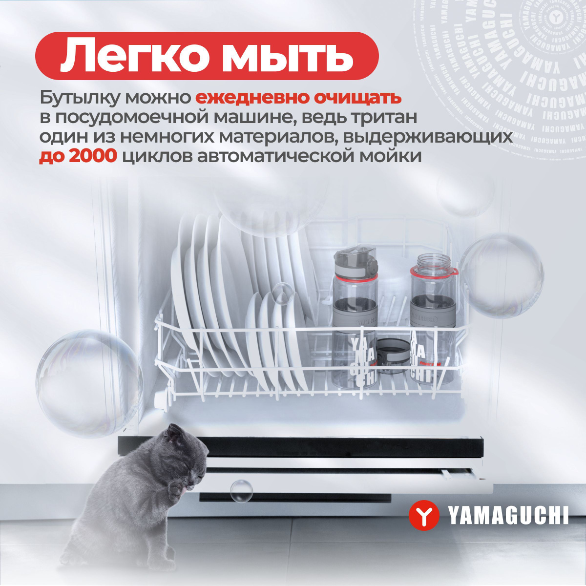 Спортивная бутылка Yamaguchi Tritan Sport Bottle