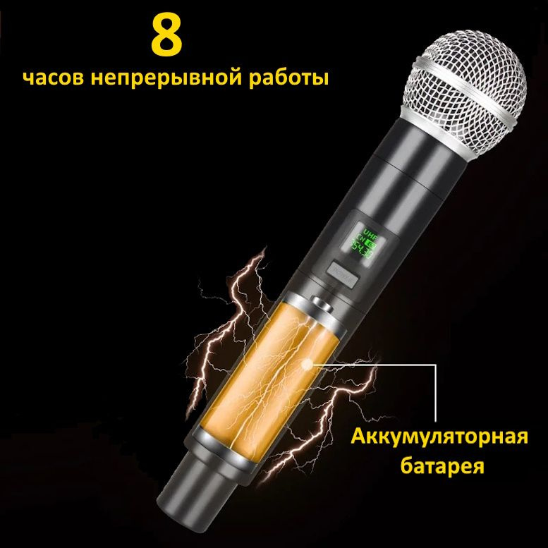 Питание микрофона