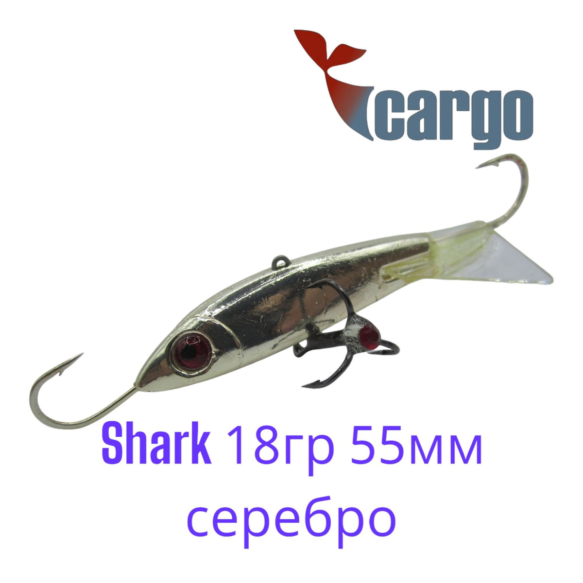 Балансир Cargo Shark