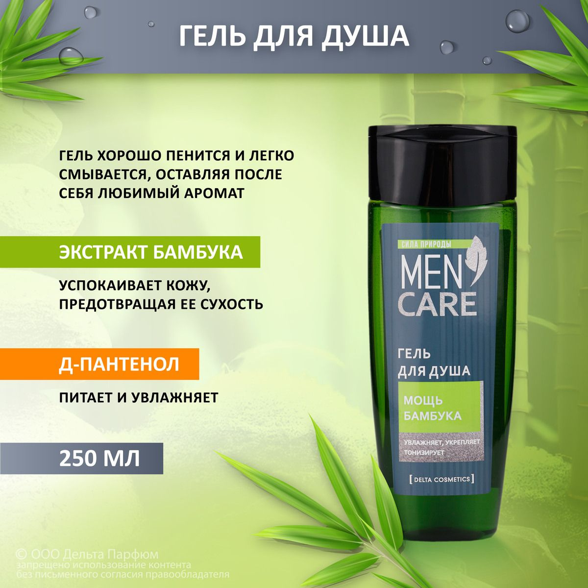 https://www.ozon.ru/product/kosmeticheskiy-nabor-dlya-muzh-men-care-gel-dlya-dusha-250-ml-shampun-250-ml-1062999559/