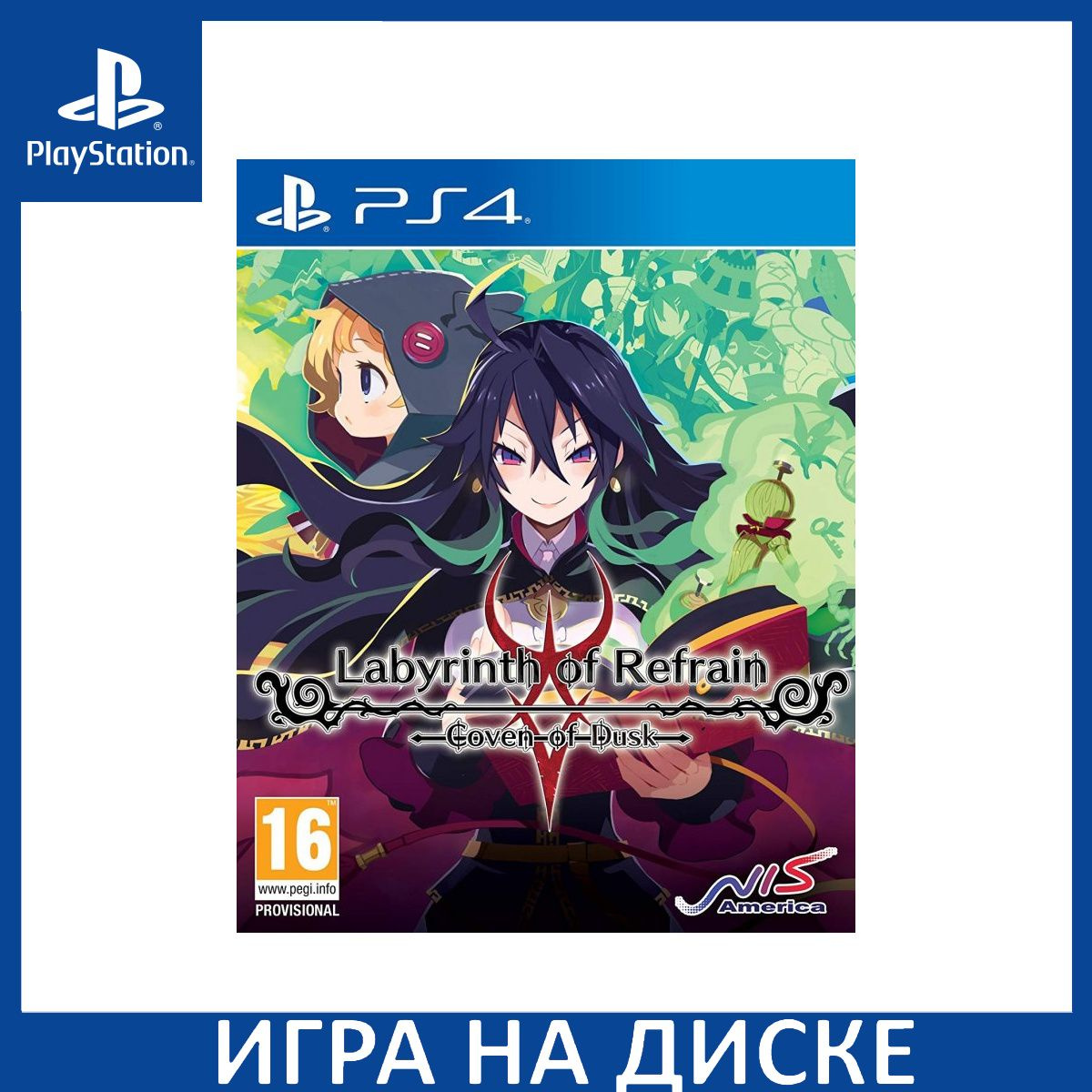 Диск с Игрой Labyrinth of Refrain: Cover of Dusk (PS4). Новый лицензионный запечатанный диск.