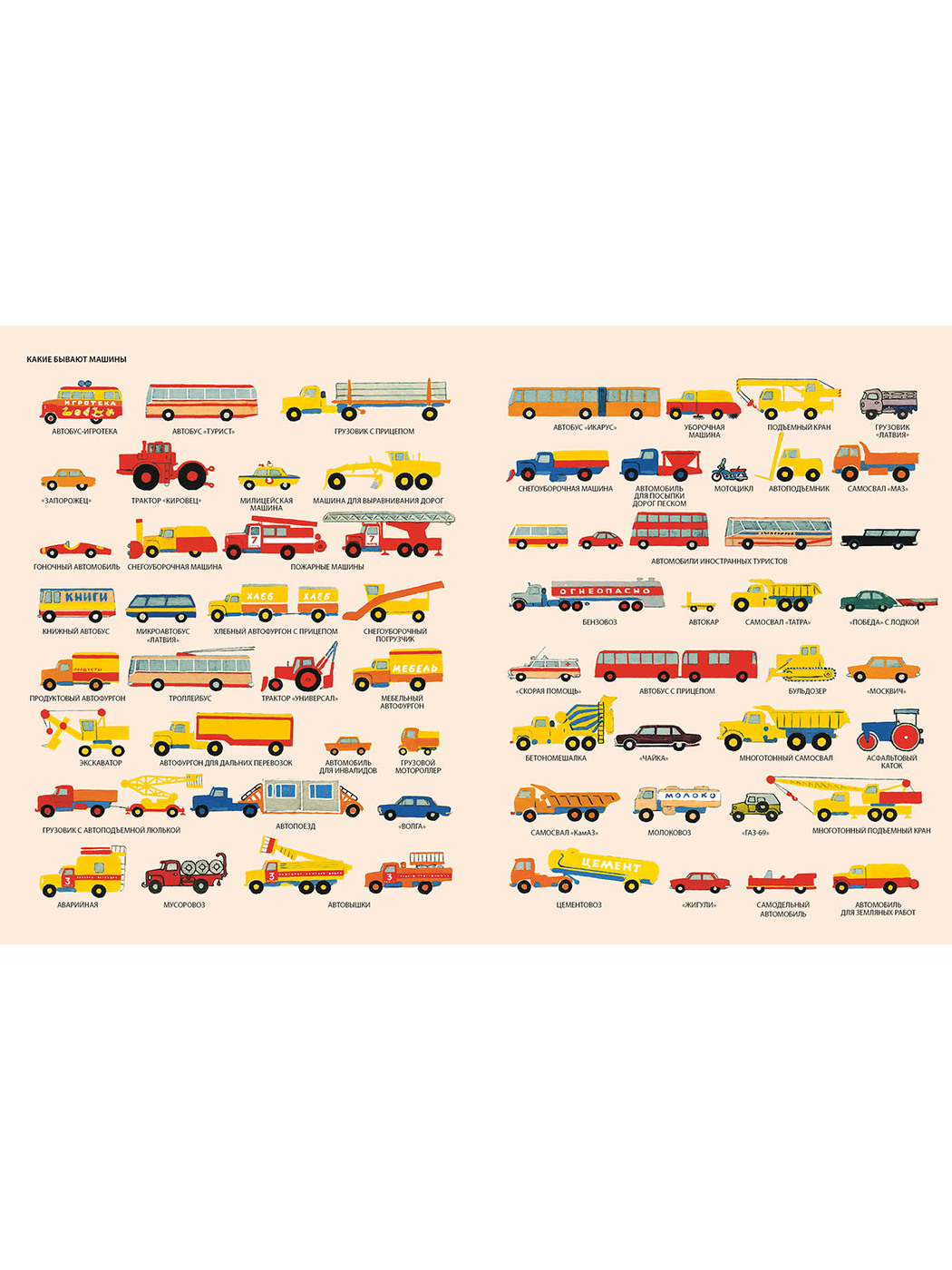 Куда торопятся машины? | Where Are the Cars Hurrying? - Ozon image 4
