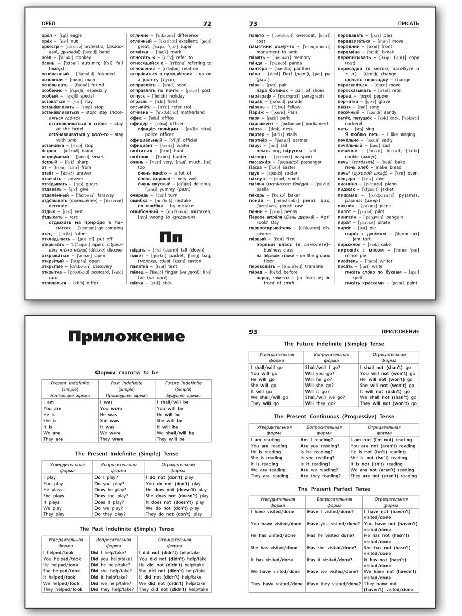 «Англо-русский, Русско-английский словарь 1-4 класс. Школьный словарик» — фото 4