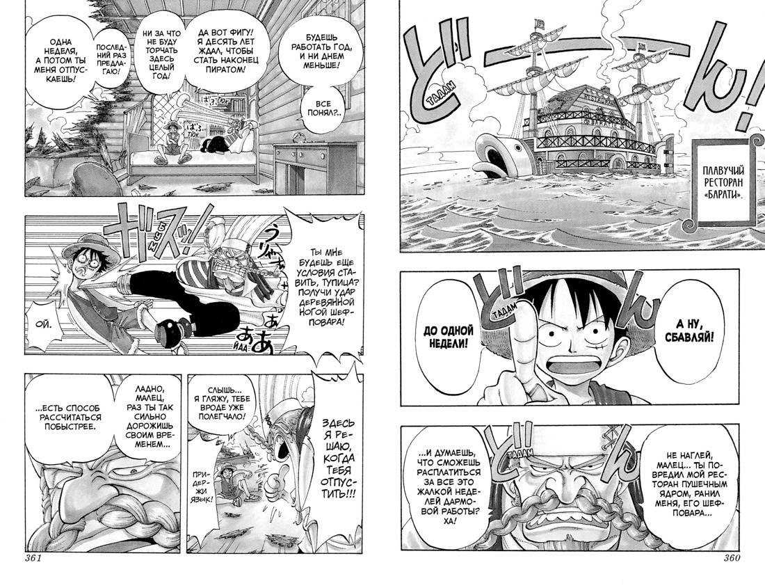 One Piece. Большой куш. Книга 2. Клятва | One Piece, Vol. 2: The Oath - Ozon image 5