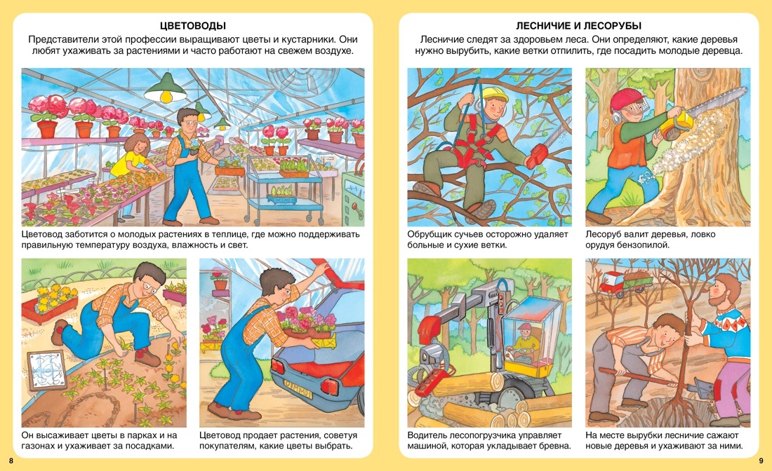 Кем быть? | Who to Be? - Ozon image 1