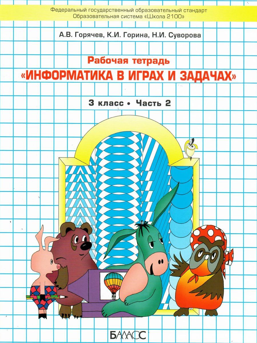 Поезда | Trains - Ozon image 4