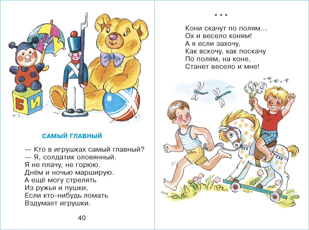 Любимые игрушки. Для самых маленьких | Favorite Toys. For the Very Young - Ozon image 4